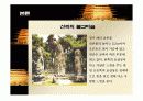 통일신라 시대미술 부터 현대미술 34페이지