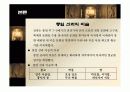 통일신라 시대미술 부터 현대미술 37페이지