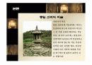 통일신라 시대미술 부터 현대미술 41페이지