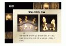 통일신라 시대미술 부터 현대미술 44페이지