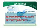 현대미술의 범위와 개념 미술의 이해 3페이지