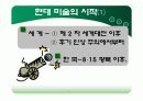 현대미술의 범위와 개념 미술의 이해 5페이지