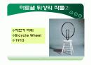 현대미술의 범위와 개념 미술의 이해 8페이지
