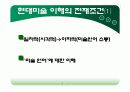현대미술의 범위와 개념 미술의 이해 10페이지