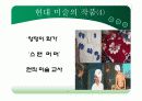 현대미술의 범위와 개념 미술의 이해 15페이지