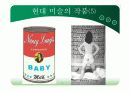 현대미술의 범위와 개념 미술의 이해 16페이지