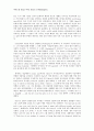 The Snows of Kilimanjaro 비평문 2페이지