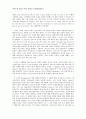 The Snows of Kilimanjaro 비평문 3페이지