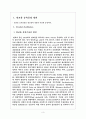 (공정공학)알콜농축공정의 설계 4페이지