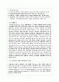 (공정공학)알콜농축공정의 설계 8페이지