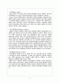 (공정공학)알콜농축공정의 설계 9페이지