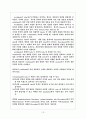 (공정공학)알콜농축공정의 설계 14페이지