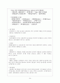 (공정공학)알콜농축공정의 설계 37페이지