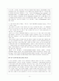 (유체역학)최적의 펌프동력을 위한 배관의 설계 10페이지