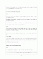 (유체역학)최적의 펌프동력을 위한 배관의 설계 14페이지
