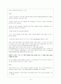 (유체역학)최적의 펌프동력을 위한 배관의 설계 15페이지