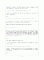 (유체역학)최적의 펌프동력을 위한 배관의 설계 16페이지