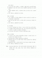 농구 동호회 지도 운영프로그램 1년차 2페이지