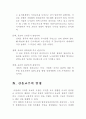 유고경제학 4페이지