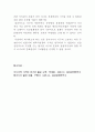 유고경제학 6페이지