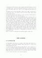 우리나라의 리디노미네이션의 필요성에 관한 연구 4페이지