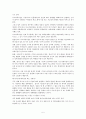우리나라의 리디노미네이션의 필요성에 관한 연구 5페이지
