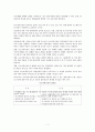 우리나라의 리디노미네이션의 필요성에 관한 연구 7페이지