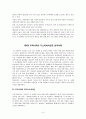 우리나라의 리디노미네이션의 필요성에 관한 연구 9페이지