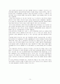 우리나라의 리디노미네이션의 필요성에 관한 연구 10페이지