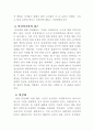 동성애관련 3페이지