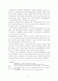 대지털경제학 2페이지