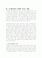 대지털경제학 3페이지