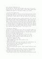 어린이 교통사고 예방과 어린이 보호구역의 이해 및 고찰 4페이지