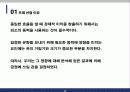 (유체역학) 최적의 펌프동력을 위한 배관의 설계 4페이지