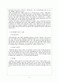 기업의 사회공헌 활동 12페이지
