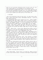 기업의 사회공헌 활동 14페이지