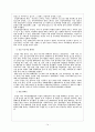 기업의 사회공헌 활동 15페이지