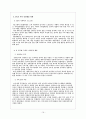 기업의 사회공헌 활동 17페이지