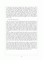기업의 사회공헌 활동 24페이지