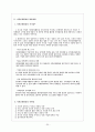 기업의 사회공헌 활동 31페이지