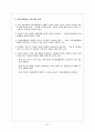 기업의 사회공헌 활동 32페이지