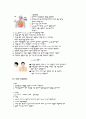 내과병동 기본지식(관장,유치배뇨,중심정맥관,등등 7페이지