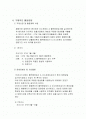 QI)폐렴환자의 산소포화도와 혈액배양 검사실시 2페이지
