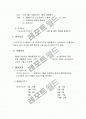 QI)폐렴환자의 산소포화도와 혈액배양 검사실시 3페이지