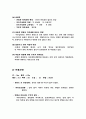 아동간호 )케이스스터디 /발열과 관련된 안위변화 /체액손실 증가, 수분섭취 감소와 관련된 체액결핍의 위험성  4페이지