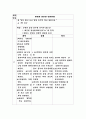아동간호 )케이스스터디 /발열과 관련된 안위변화 /체액손실 증가, 수분섭취 감소와 관련된 체액결핍의 위험성  10페이지