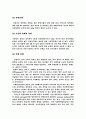 신생아실 실습후 ..신생아에 대한 모든것/ 신생아 간호 3페이지