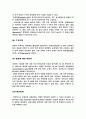 신생아실 실습후 ..신생아에 대한 모든것/ 신생아 간호 5페이지