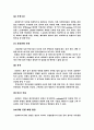 신생아실 실습후 ..신생아에 대한 모든것/ 신생아 간호 16페이지