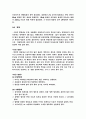 신생아실 실습후 ..신생아에 대한 모든것/ 신생아 간호 17페이지